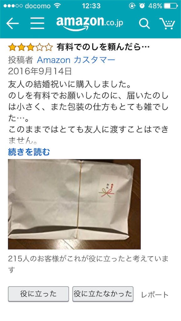 f:id:Caca2014:20170918231138p:image