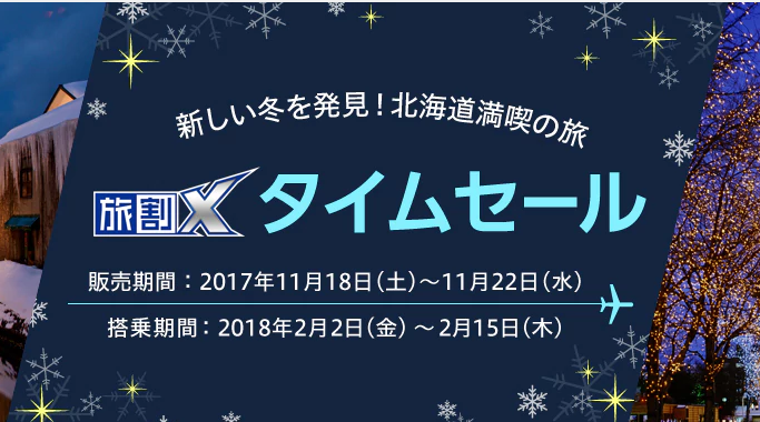 f:id:Caca2014:20171118000308p:plain