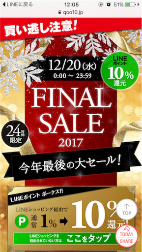 f:id:Caca2014:20171220121620p:image
