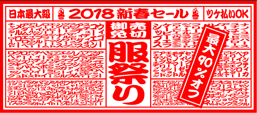 f:id:Caca2014:20180101211837p:plain