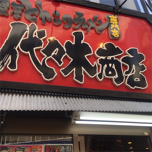 f:id:Caca2014:20180423225151j:image