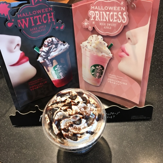 ウィッチフラペチーノ