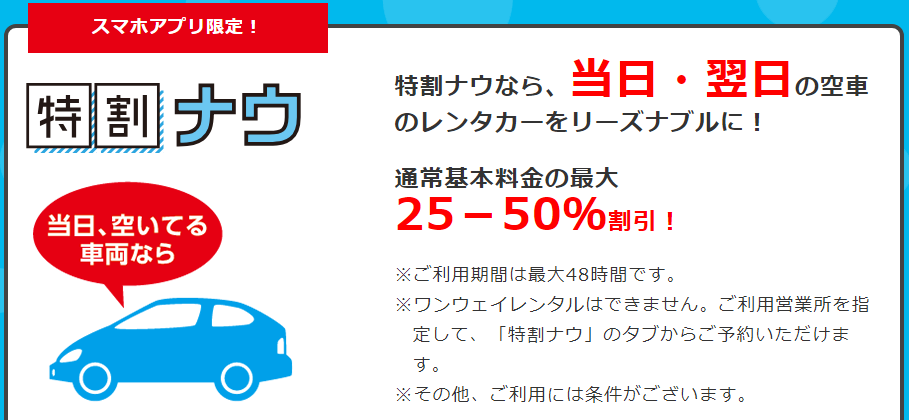 得割ナウ