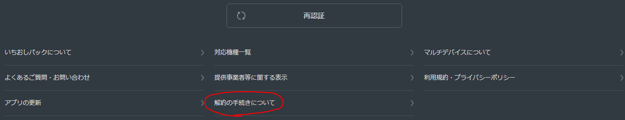 スゴ得コンテンツ