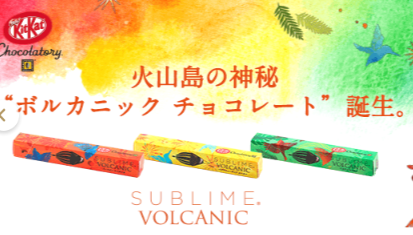キットカットショコラトリー