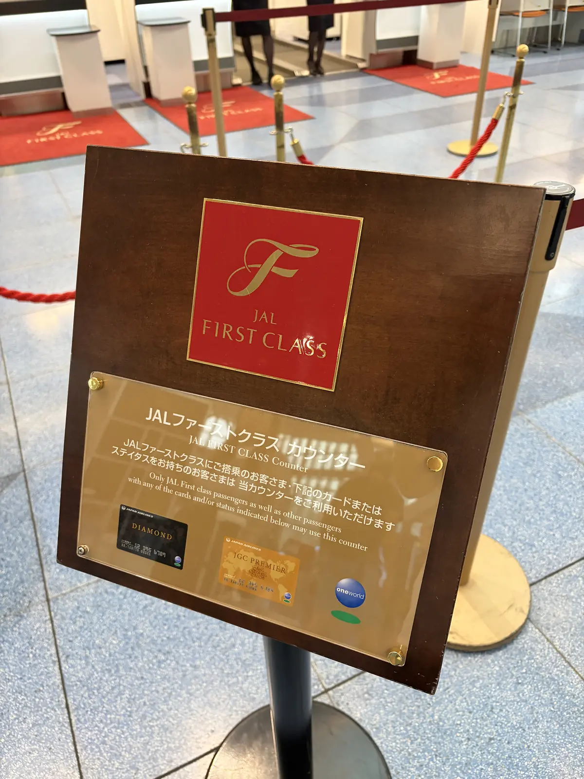 羽田空港JALファーストクラスカウンター
