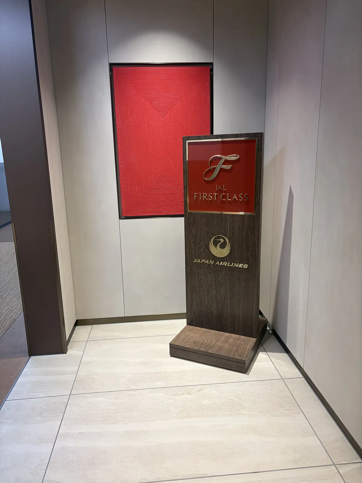 羽田空港のJALファーストクラス専用エントランス