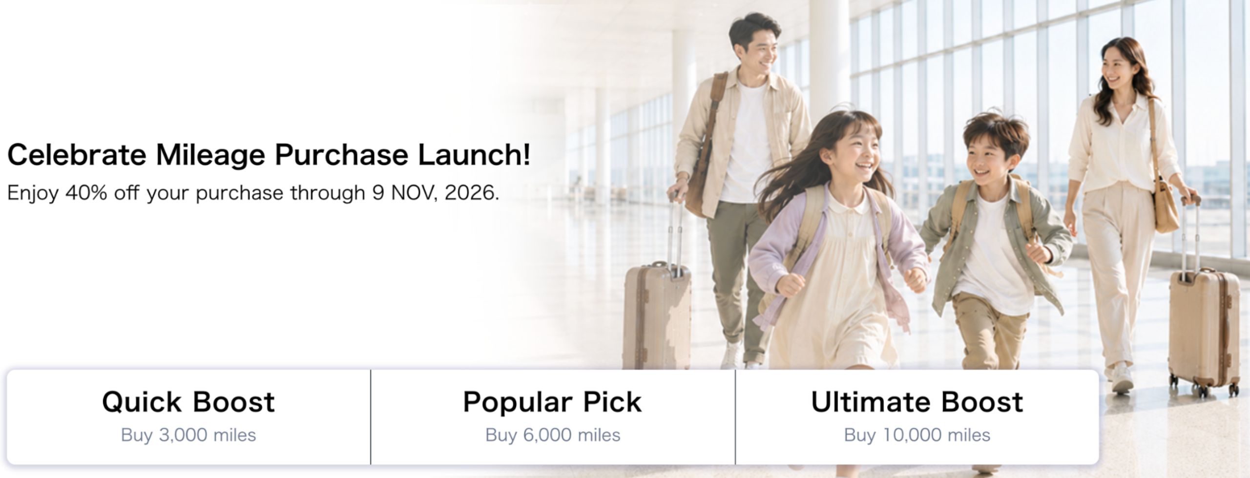 STARLUX COSMILE購入画面に表示された3,000・6,000・10,000マイルのおすすめ購入プラン