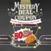 【ドミノピザ】ミステリーディールで毎週末50%OFFのチャンス！Lサイズピザが半額で200